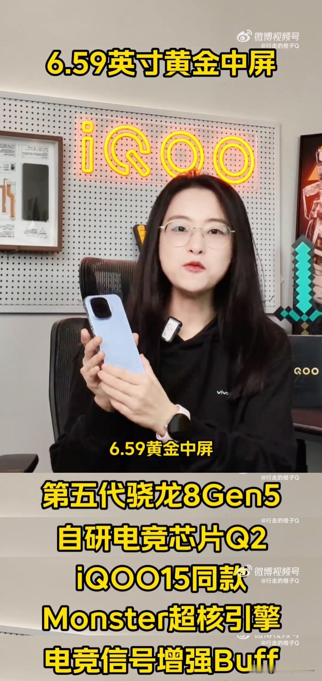 iQOO Z11 Turbo 预热：骁龙 8 Gen 5 处理器，自研电竞芯片 