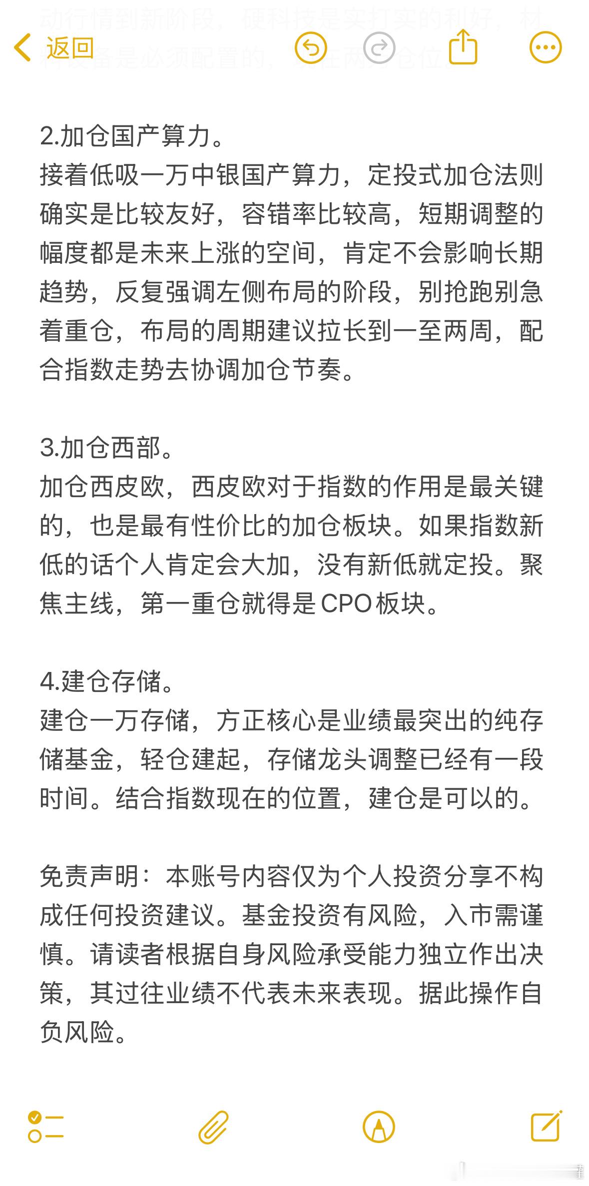 思路分享，收到回复8888哈。基金