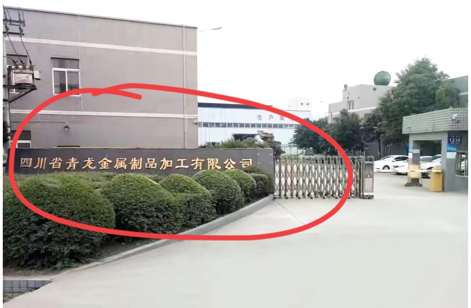 家人们，
惊掉下巴的事儿来了！
四川眉山一男子
回乡创业17年，建起工厂，却因1