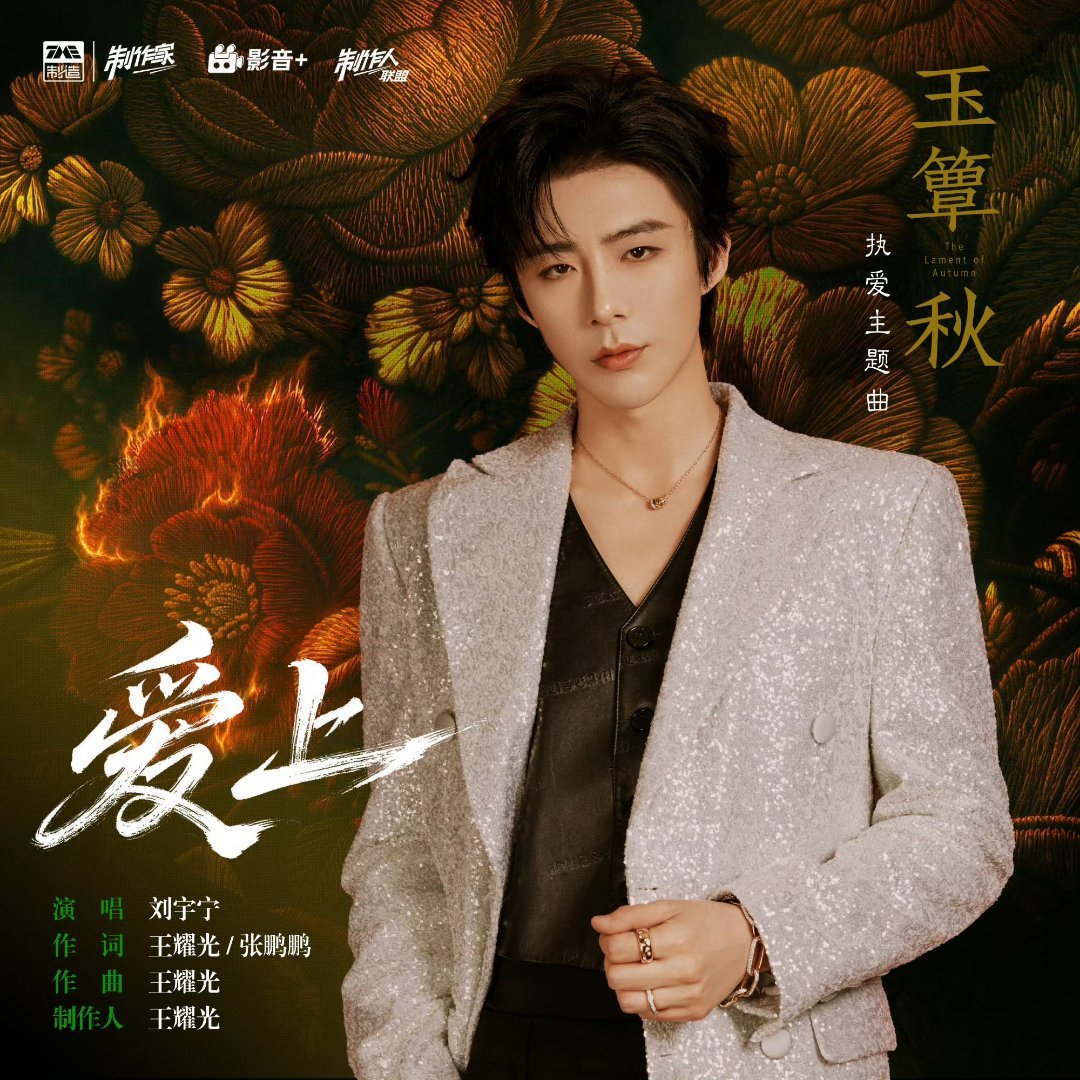 摩登兄弟[超话] 听新歌，爱你爱你爱你[心]刘宇宁 ​​​