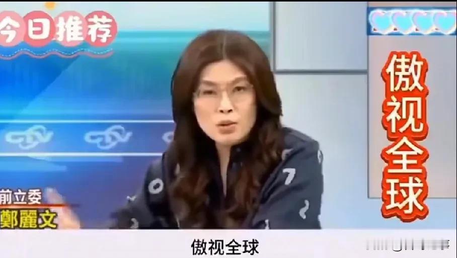 郑丽文对马英九大陆行中国的安排分析，比国内专家学者强100倍！
    郑丽文在