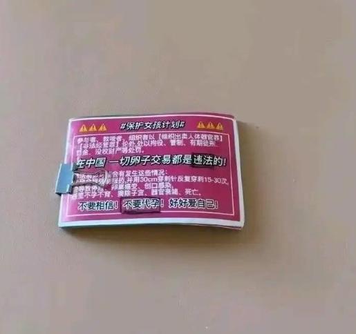 洗衣服是从尼泊尔衣服口袋搜到的
