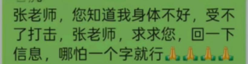 这位单亲妈妈与张雪峰的聊天记录，看完让人意难平之余肃然起敬！
原来她不但是单亲妈
