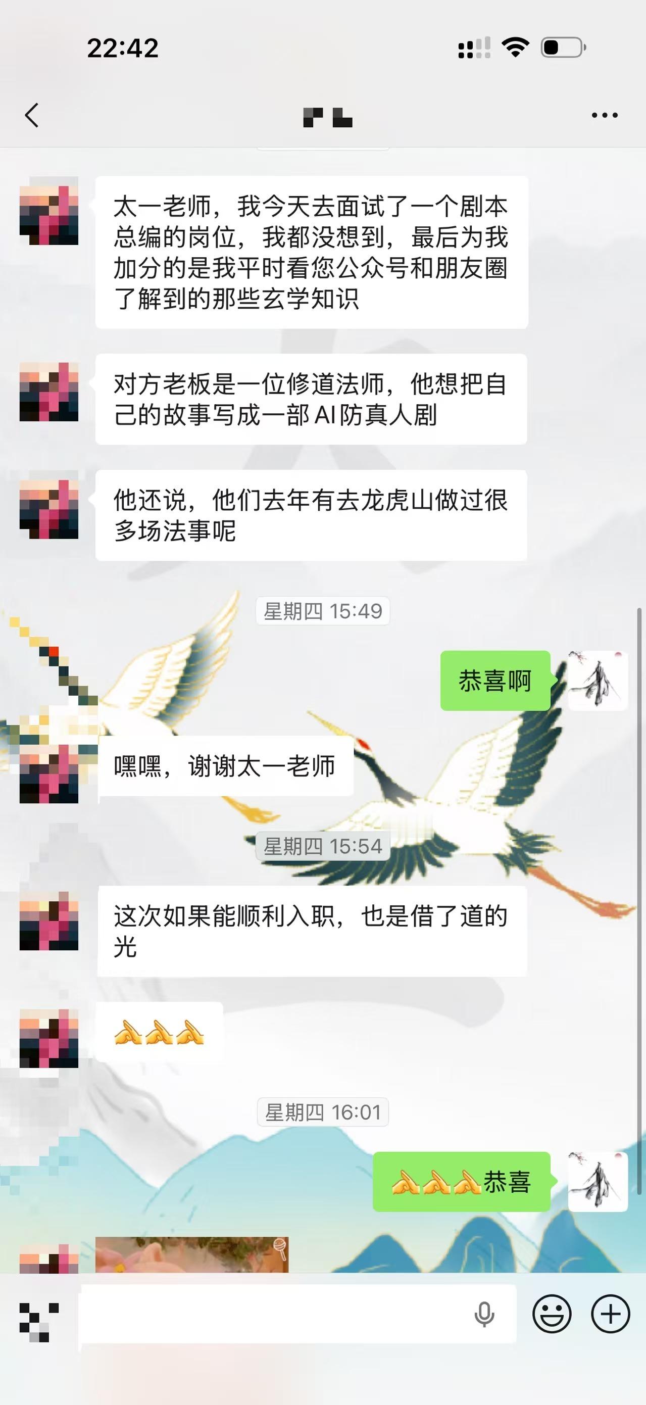 你看，那些读过的书，积累的善念，终会在某个转角，以意想不到的方式回馈你。所谓玄学