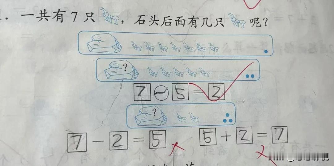 小学都这么难了嘛？
到底是哪里错了呢？
小学也没教过啊 小学生出难题