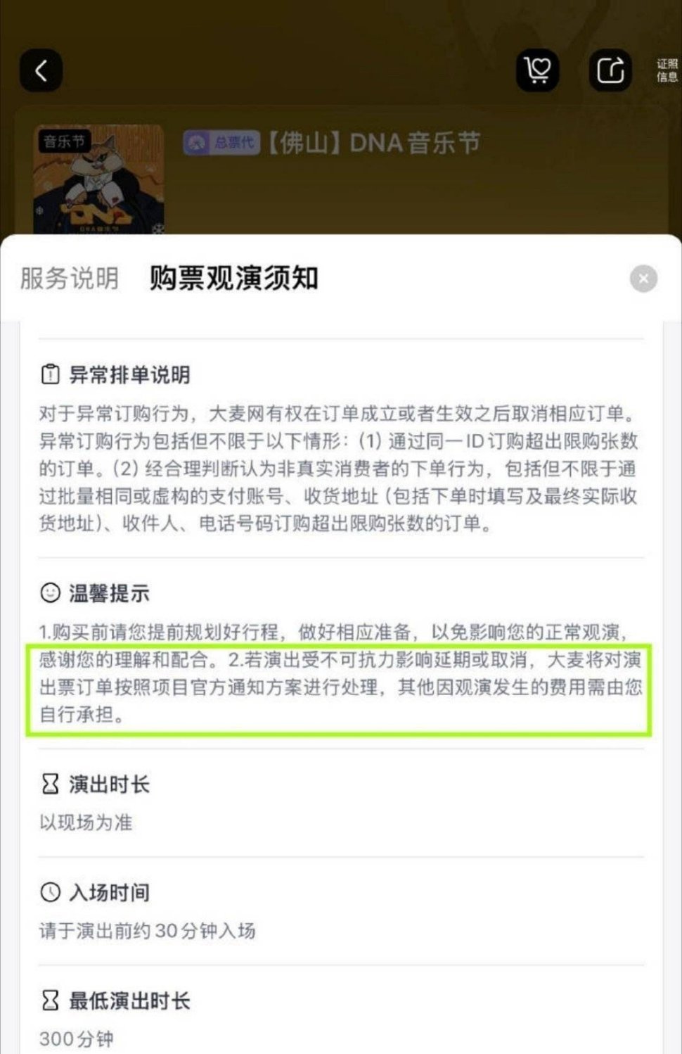 难怪取消原因不可抗力[挖鼻] 