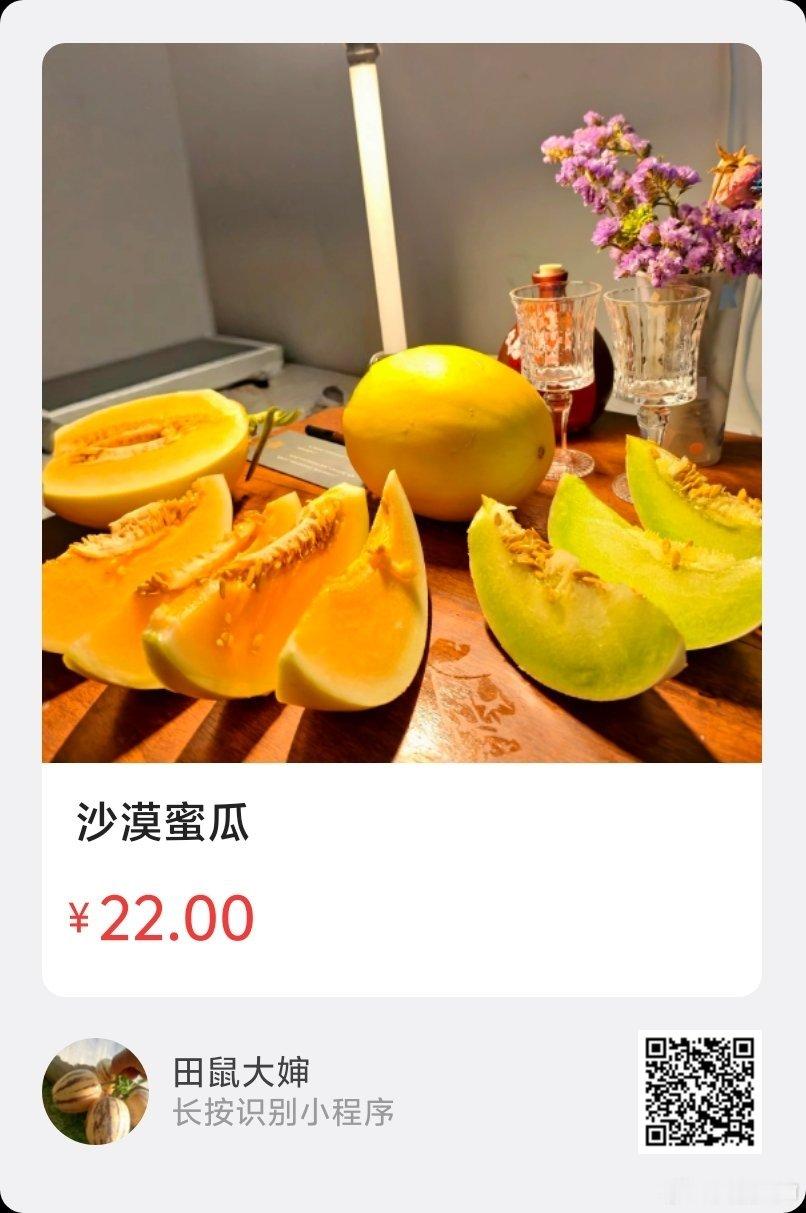 大田里的金红宝刚尝了，意犹未尽之时，大田里的银蒂也熟了，这就是盛夏之盛啊。金瓜银