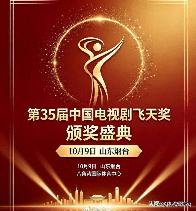 差一部就大满贯！飞天奖嘉宾名单曝光，周深宋佳于和伟都来了
