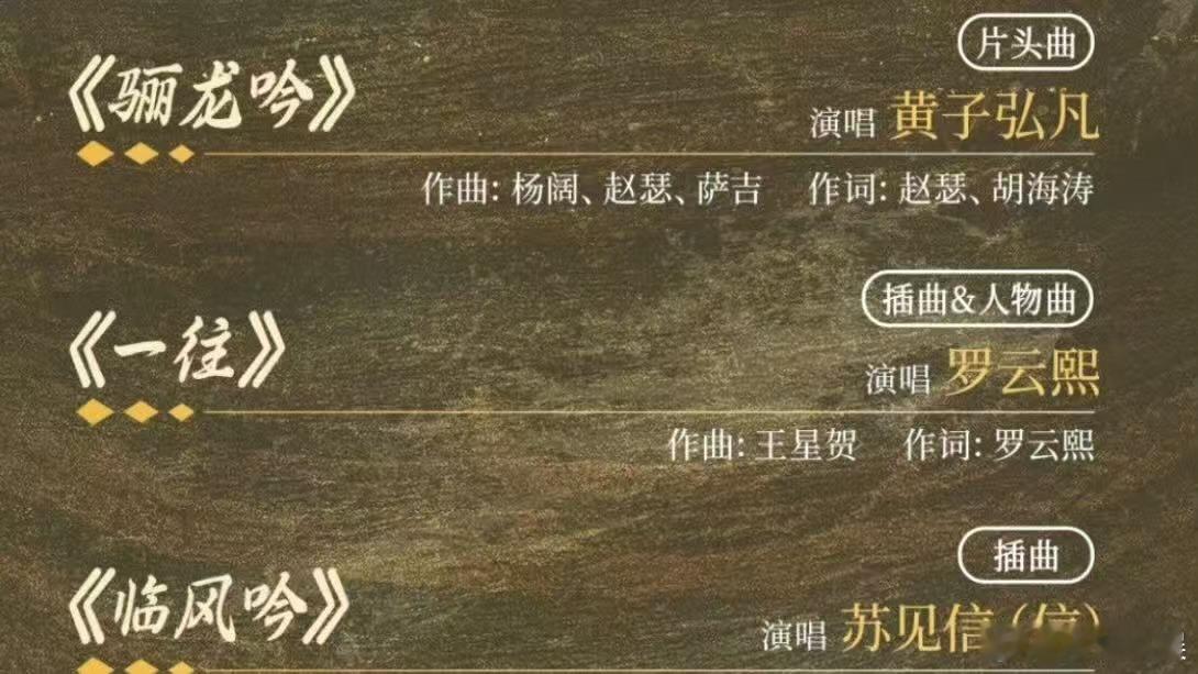 罗云熙自作词一往罗云熙作词罗云熙作词，牛，[太开心][太开心][太开心] ​​​