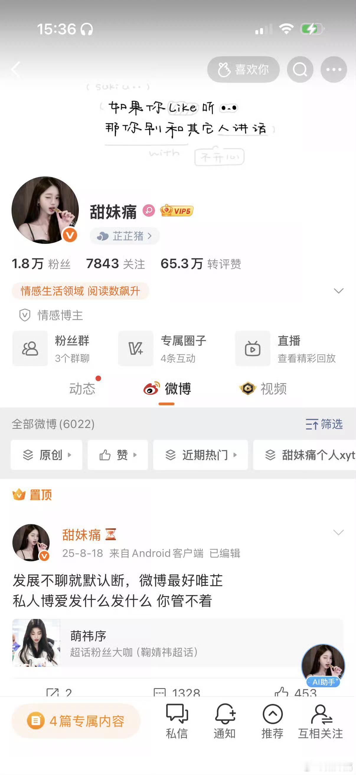 你现在的任务是跟我互动 济宁