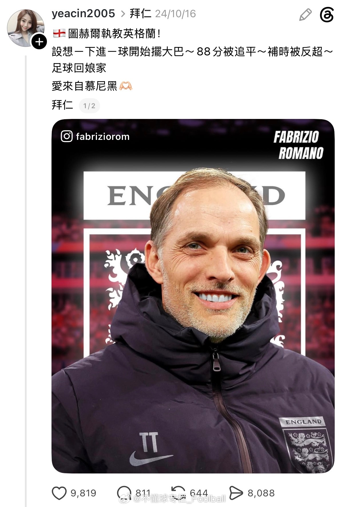 我宣布脆是最懂球的社交平台…2年期拜仁球迷已经准确预言…英格兰球迷俱乐部世界杯