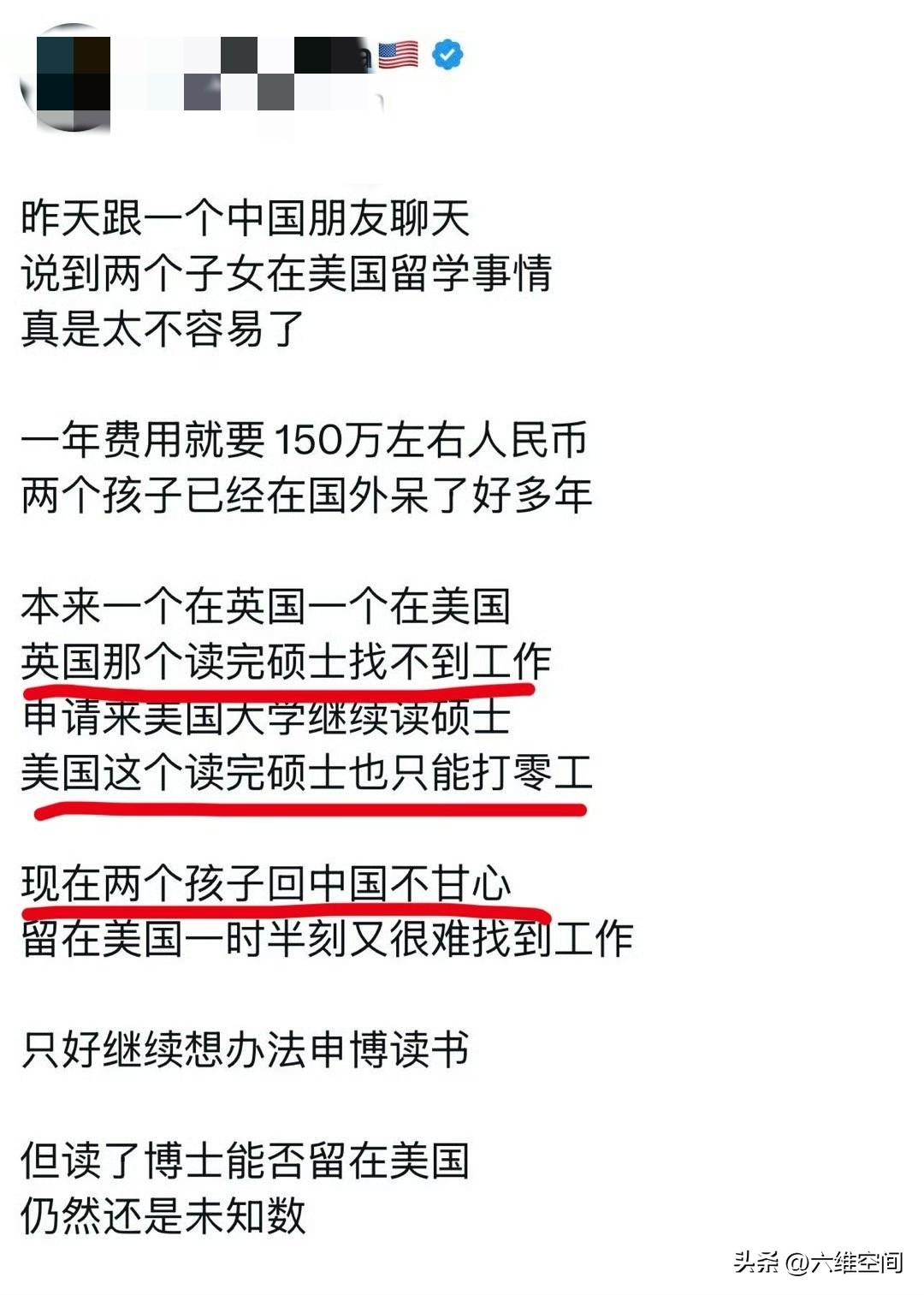美国华人称自己的中国朋友有两个孩子分别在美国和英国留学生，一年费用150万人民币