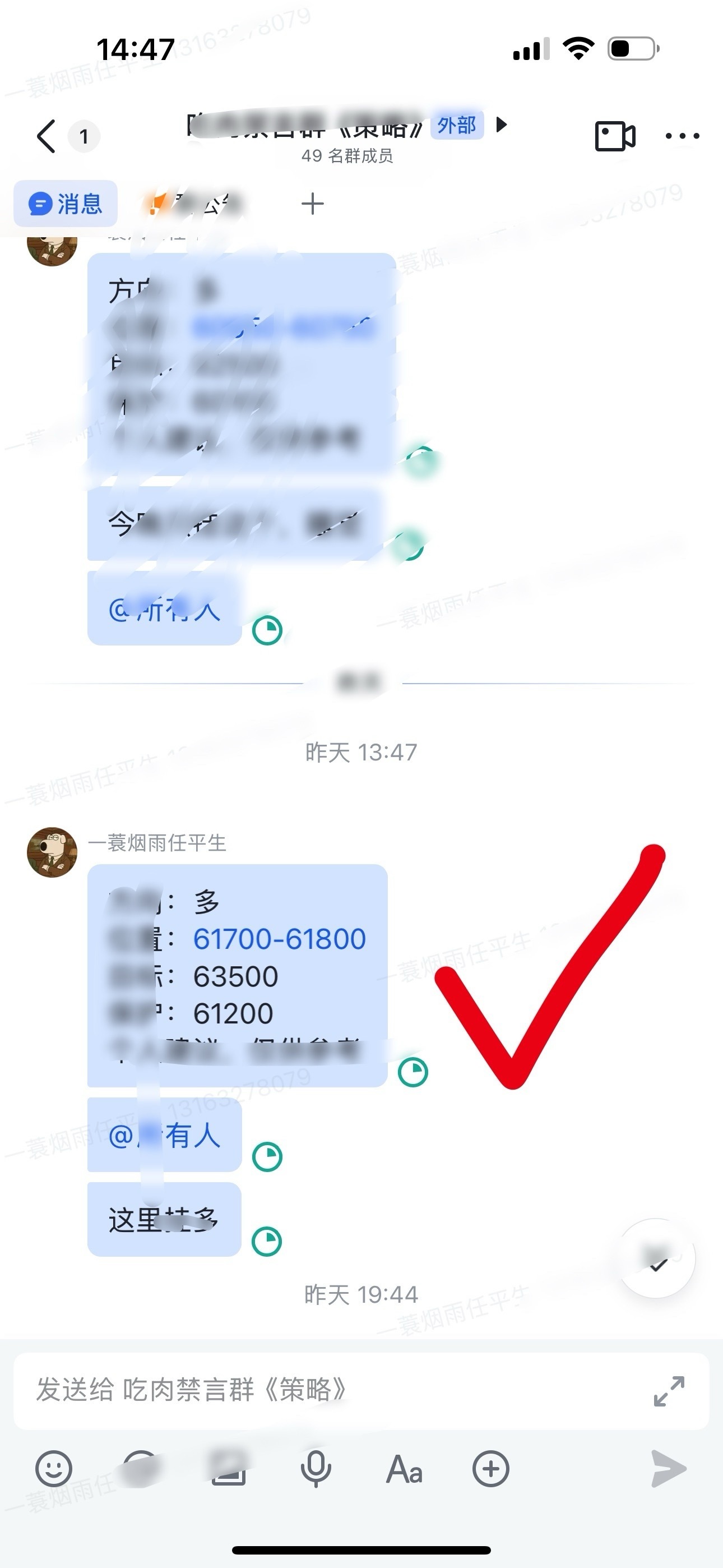 61700，够不够精准？继续招募5位2000以上的伙伴，一起体验翻仓 