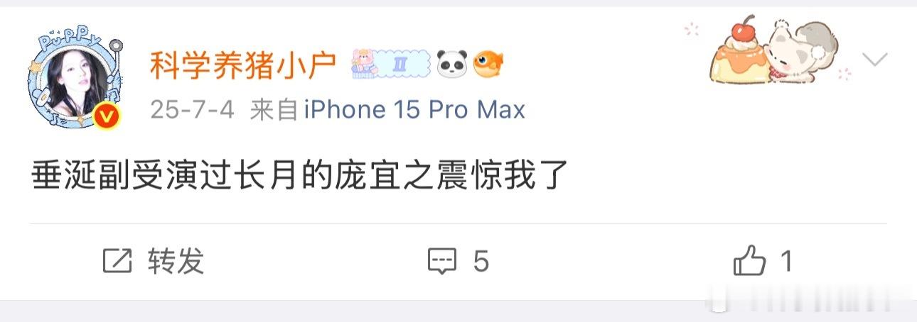 垂涎副受 