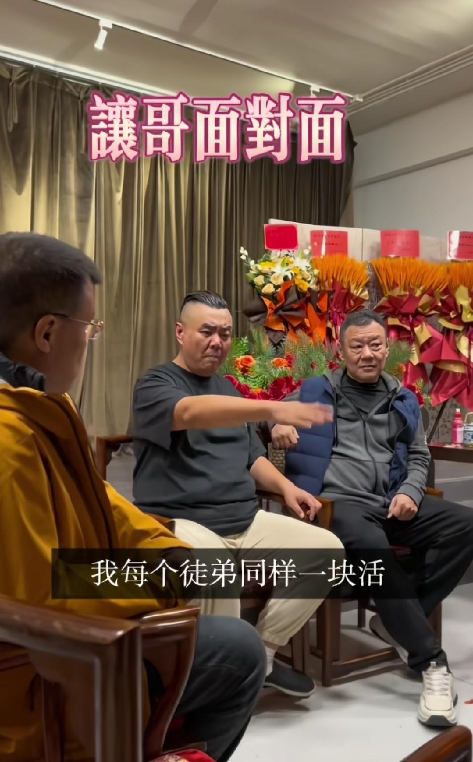 该说不说，张伯鑫还是有两把刷子的，当年也是跟郭老师其名的演员，对一块活不同的人使