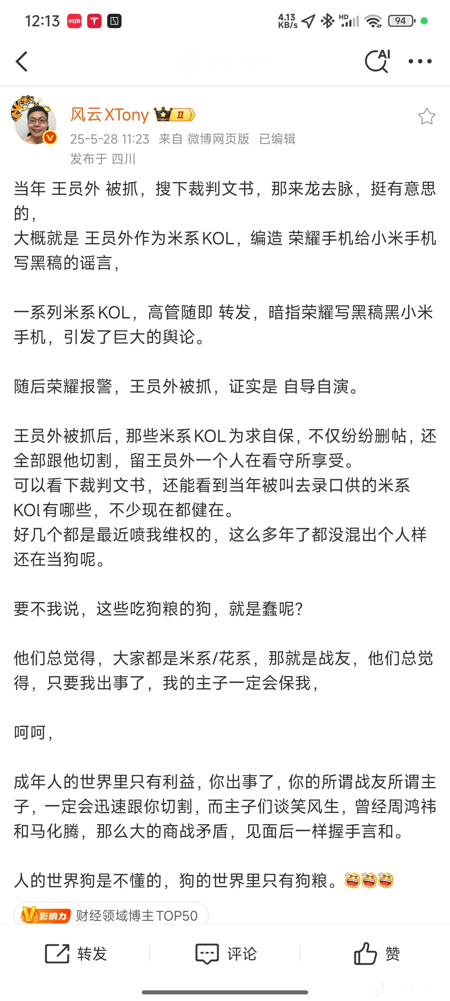 想起那个拿棍子骑自行车的表情包，我也想看判决书了[doge] ​​​