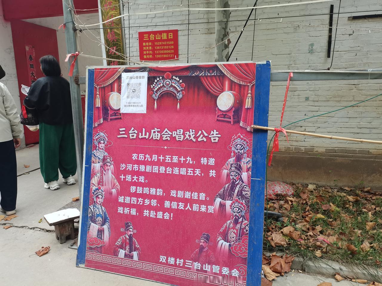 三台山庙会
每年的农历九月十八
是三台山庙会
三台山
在不高的三座小山上
有众多