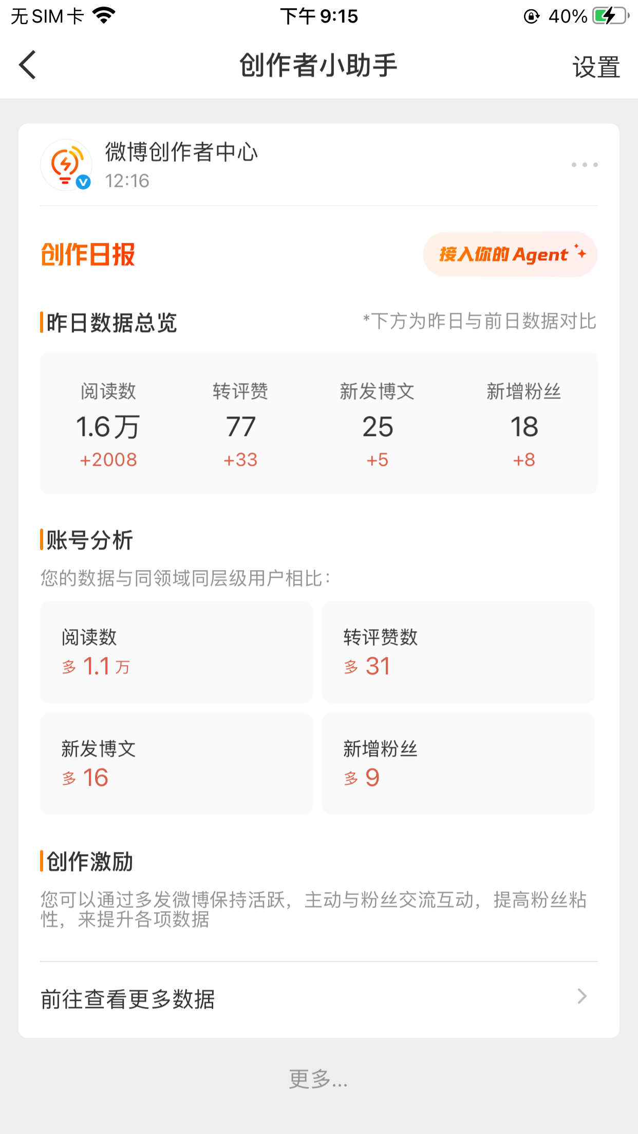 晚好 来动动 
