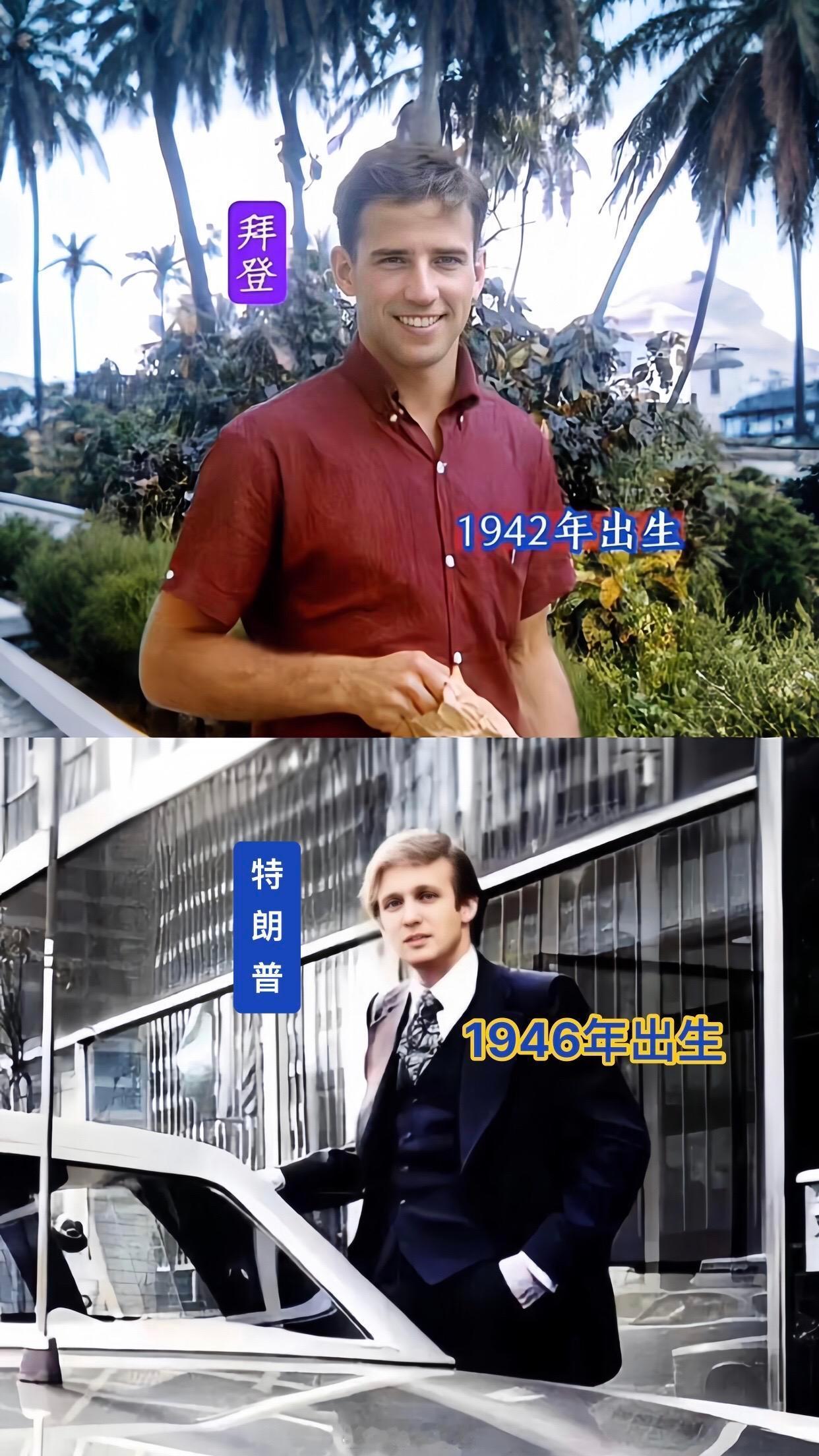 谁又曾不是鲜衣怒马少年时呢？特朗普 ​​​