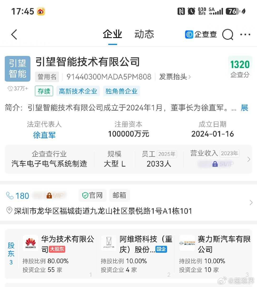 赛力斯、阿维塔上华为乾崑智驾，也就是上自家的东西。乾崑智驾属于引望的产品，而引望