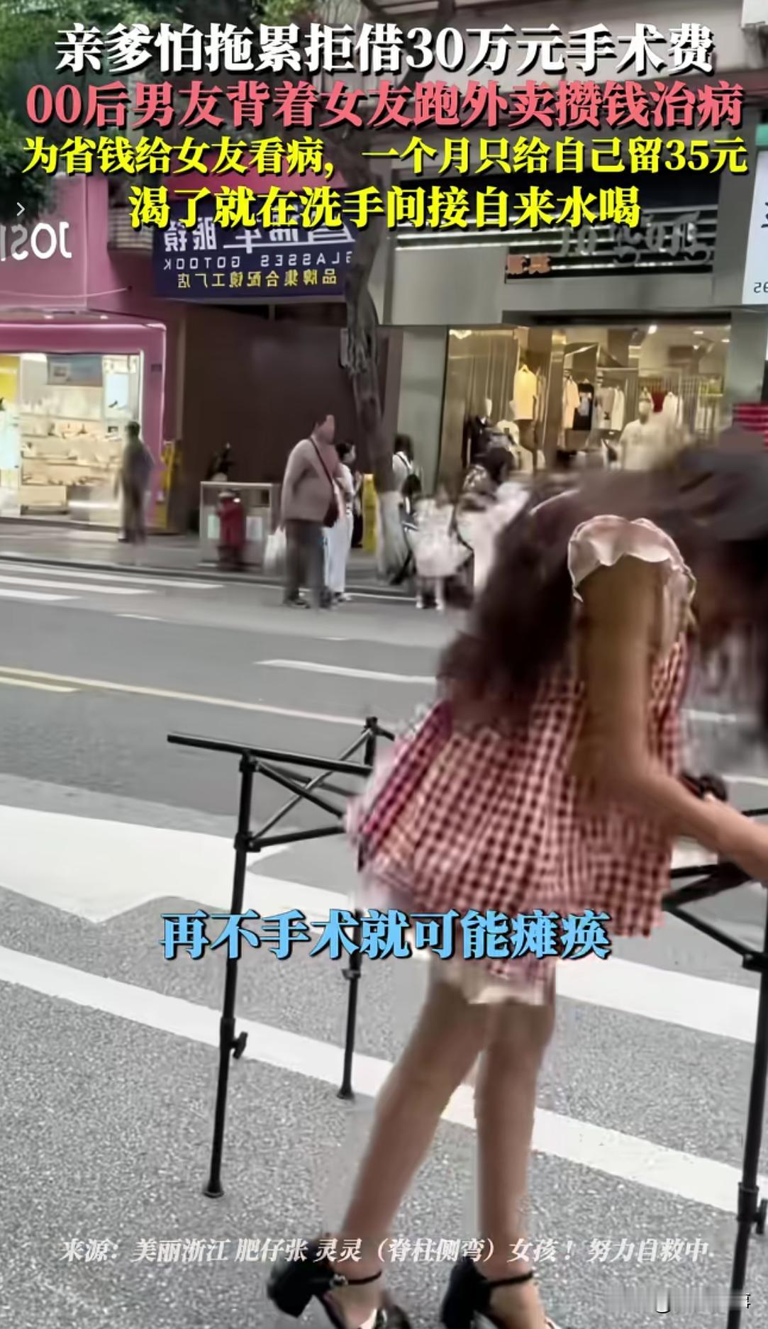 “钱我凑、病了我背，你绝对不是累赘！”这是一个外卖小哥接到患重病的女友分手信时说