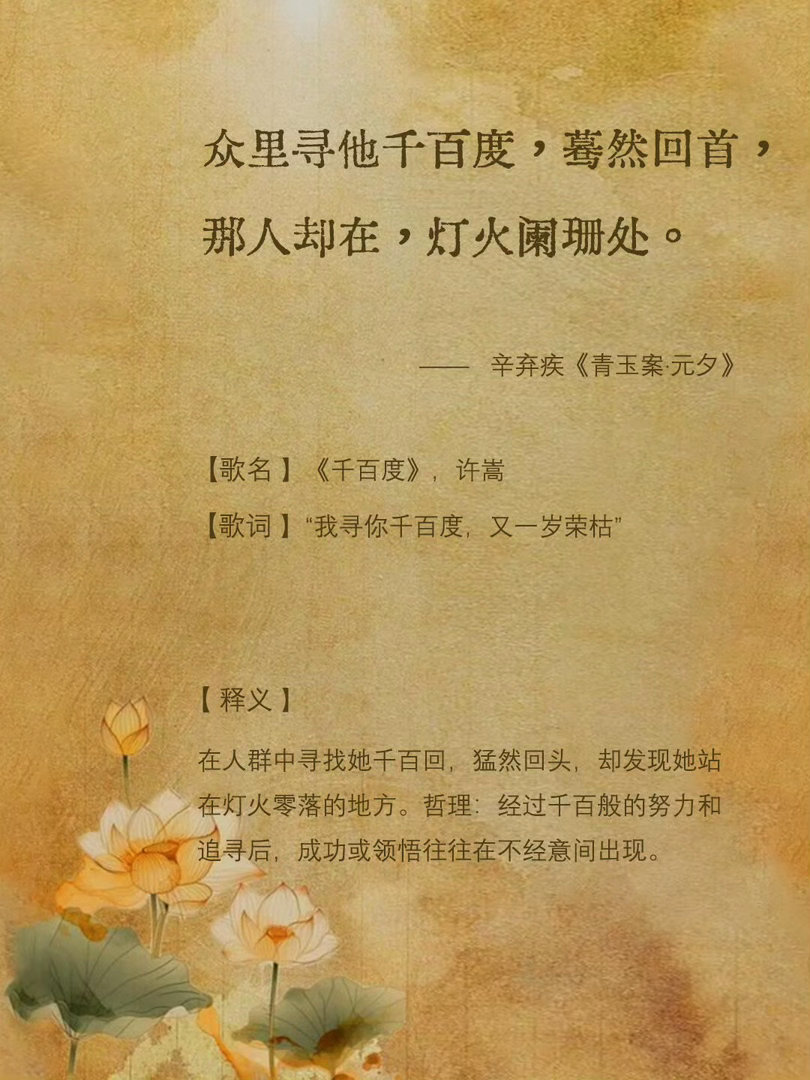 许嵩歌里藏着的那些唯美诗词 ​​​