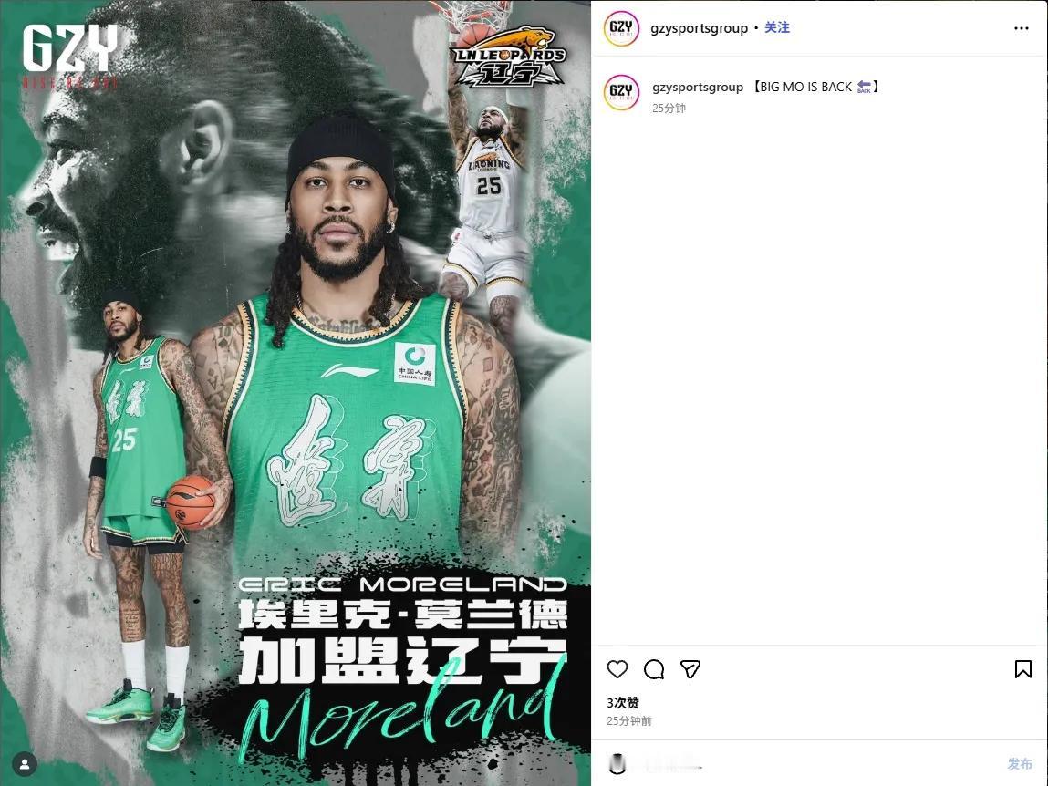莫兰德今天才官宣回归辽宁，辽粤球迷没必要斗气，外援永远的打工仔

莫兰德除了跟队