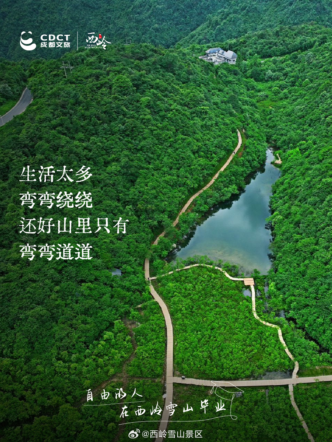 自由的人在西岭雪山毕业🍀不是只有课堂才能点名在山里答“到”也能有回应🍀以前在