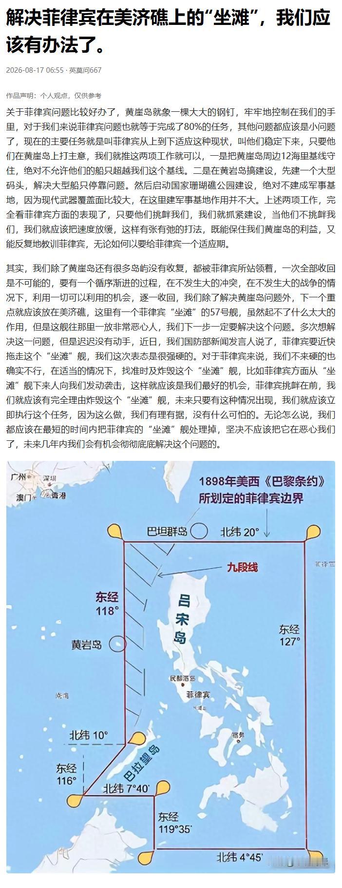 一看标题就是在胡说八道，再看内容我真想骂人！就在刚刚，我读到一篇带有黄V认证：评