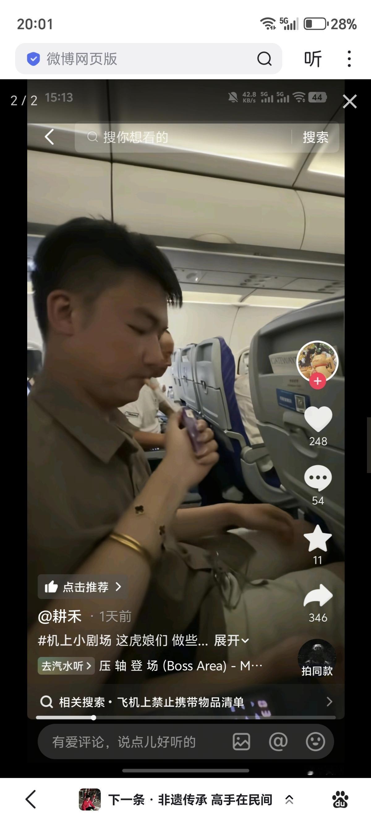 明知道飞机上不能带打火机，还故意摆拍这种视频？？？