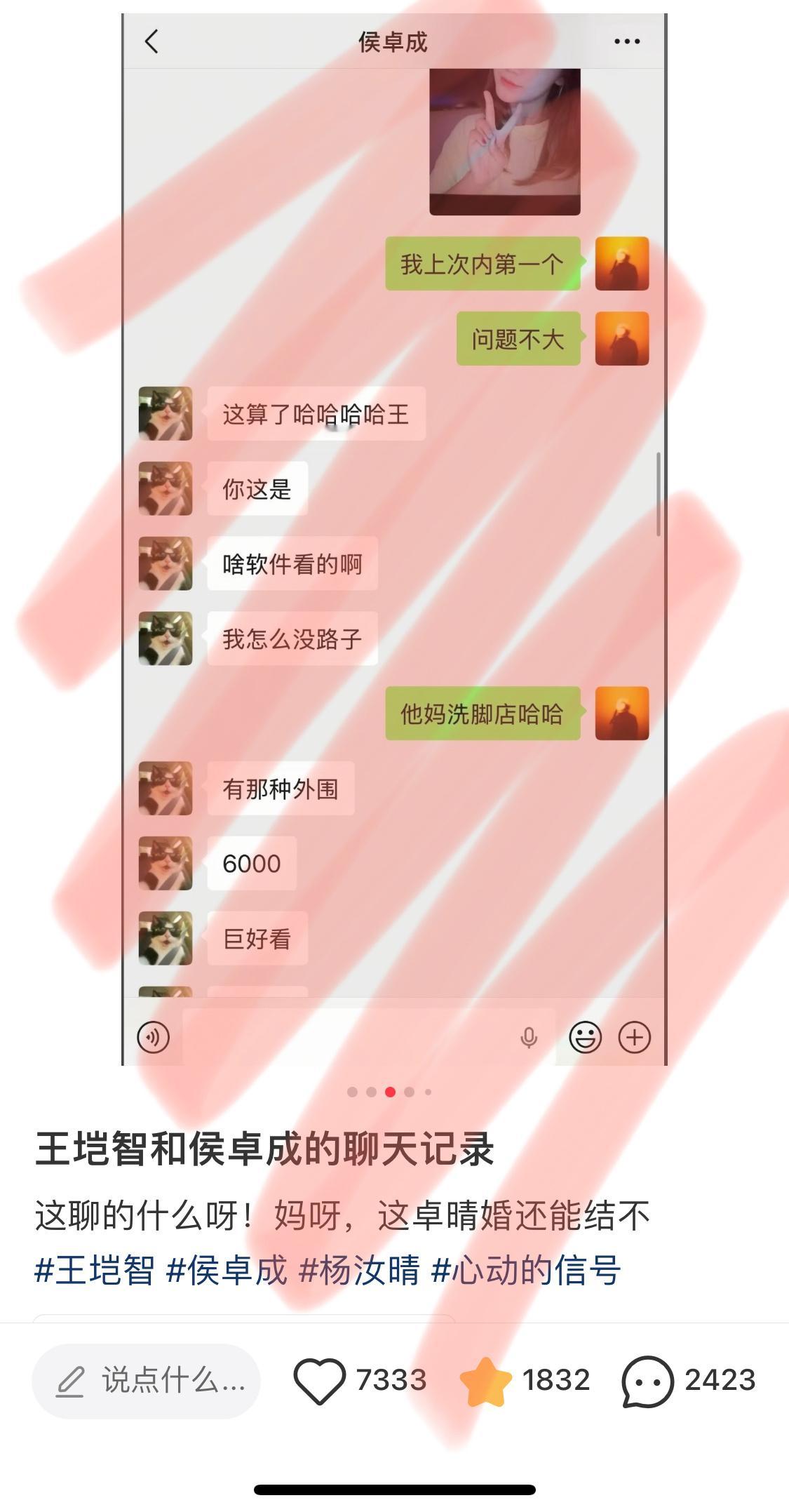 侯卓成 王垲智 怎么说呢。。。卓晴cp都快结婚了