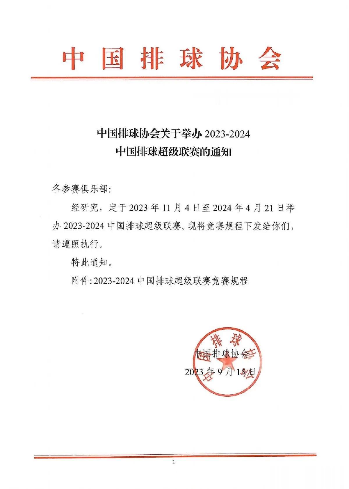 球迷的福音#中国女排# 又有排球看啦[鼓掌][鼓掌][鼓掌][鼓掌]
中国排协公