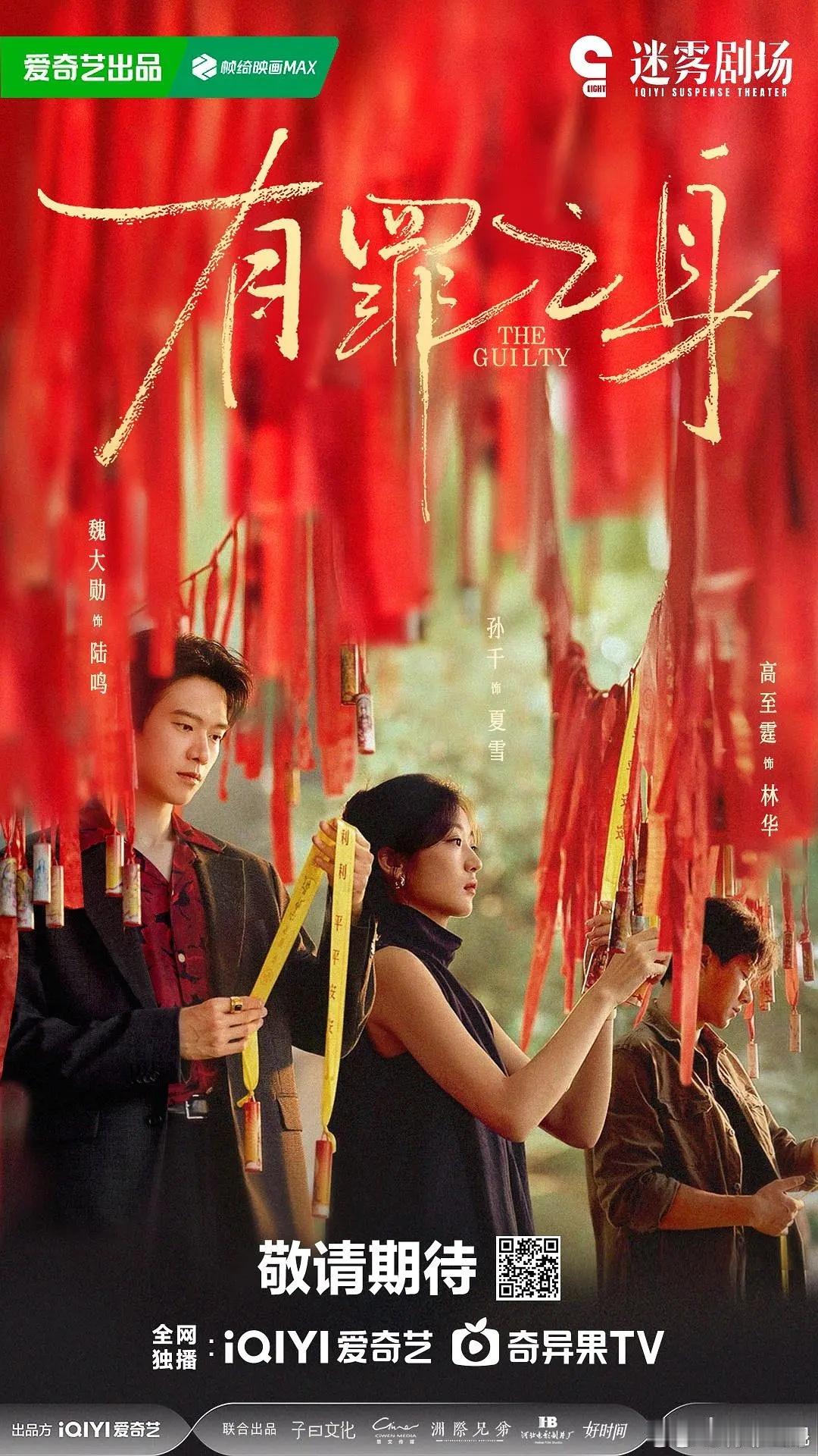 有罪之身大结局陆鸣死了，夏雪与林华分别被判了三年和两年，终于知道为什么让王真儿当