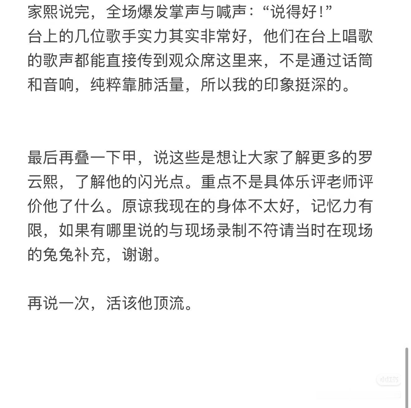 难怪后面都是“是是是”已被我糯折服 罗云熙