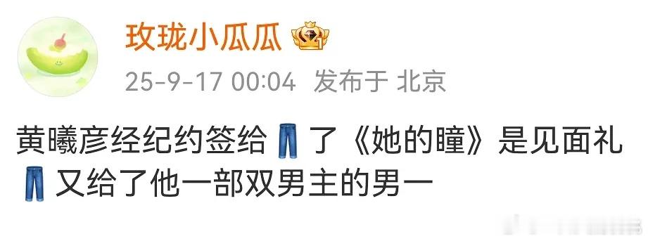 光线以后就是👖太子了，笔油对他挺好[笑而不语] ​​​