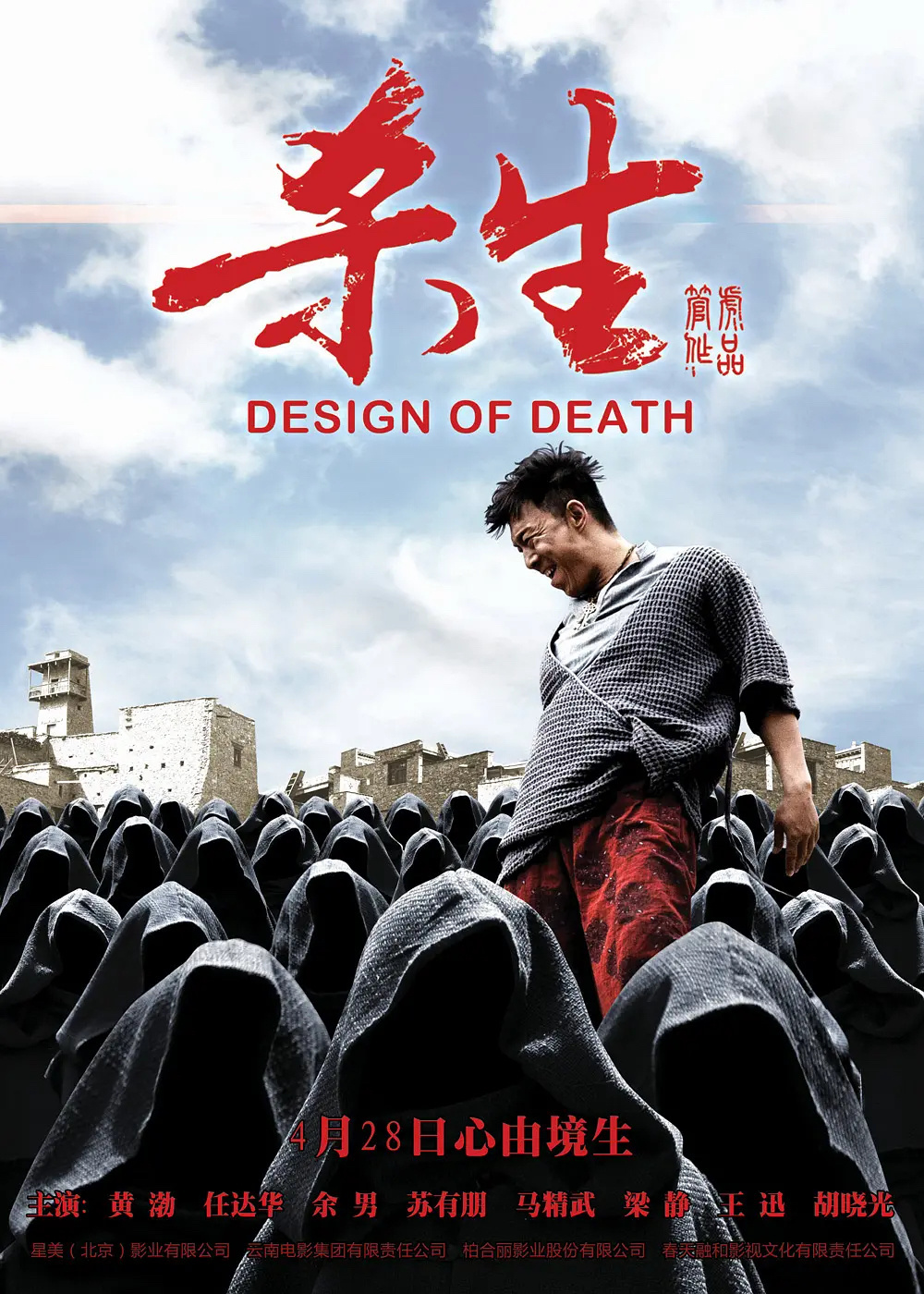 历届导协影帝大奖得主  🏆 2005年01届 ：李雪健 《云的南方》2011年