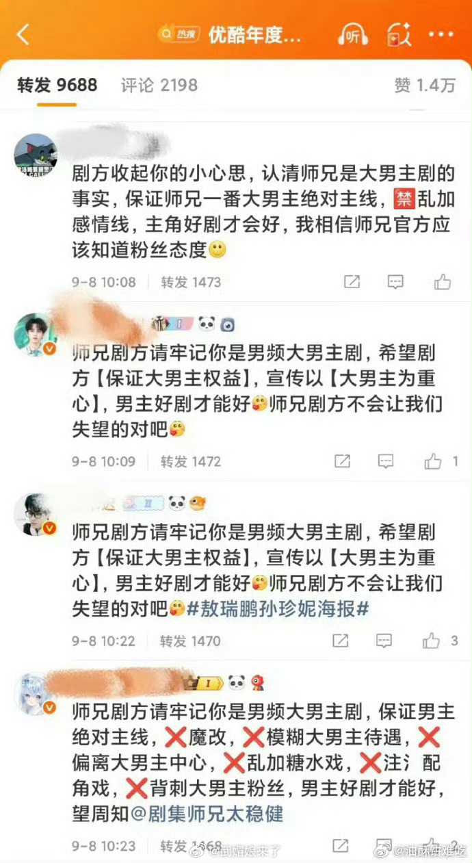 敖瑞鹏粉丝向《师兄太稳健》剧方维权中，剧方怎么了？2025优酷年度片单 海报看着