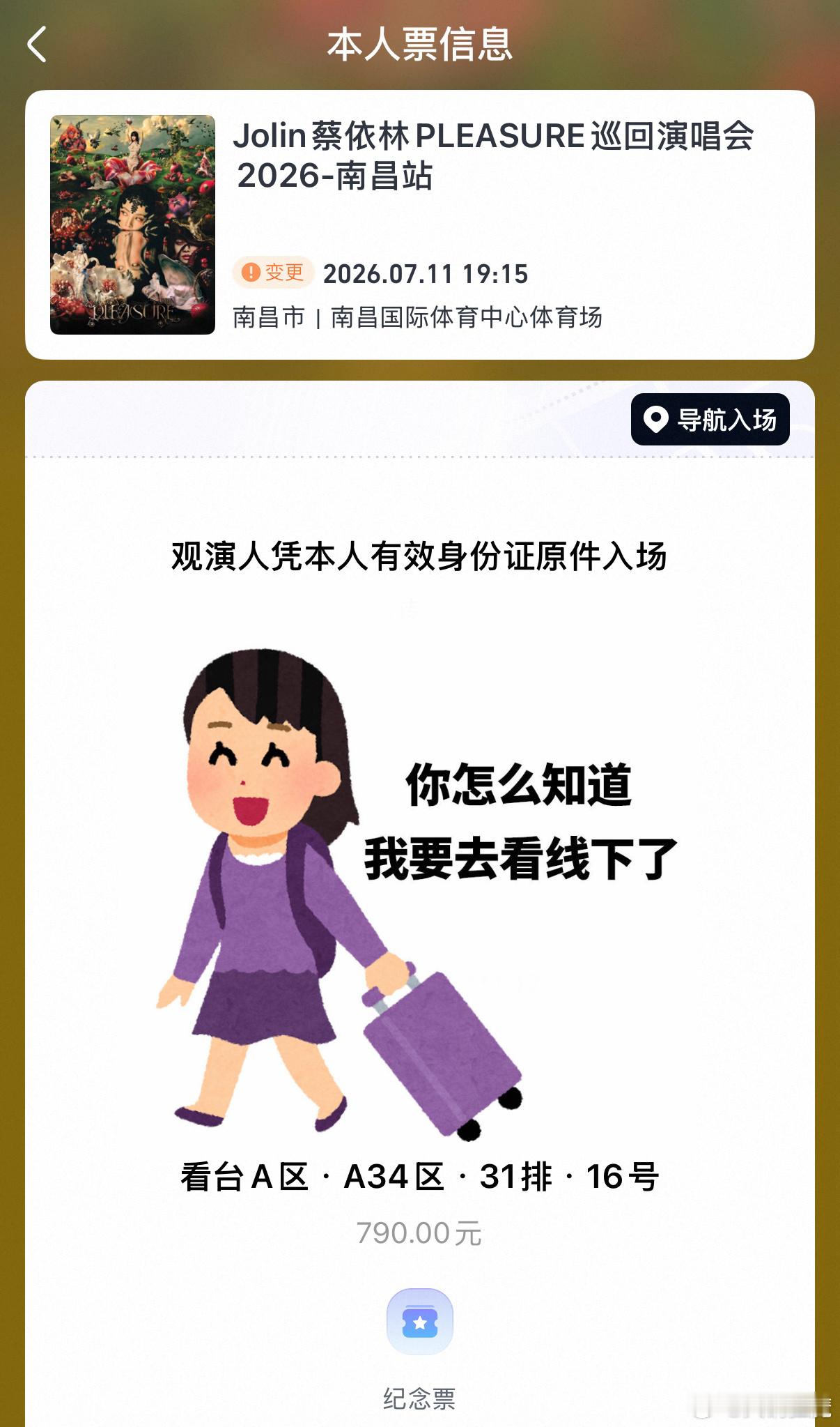 去面对疾风看mommy咯 