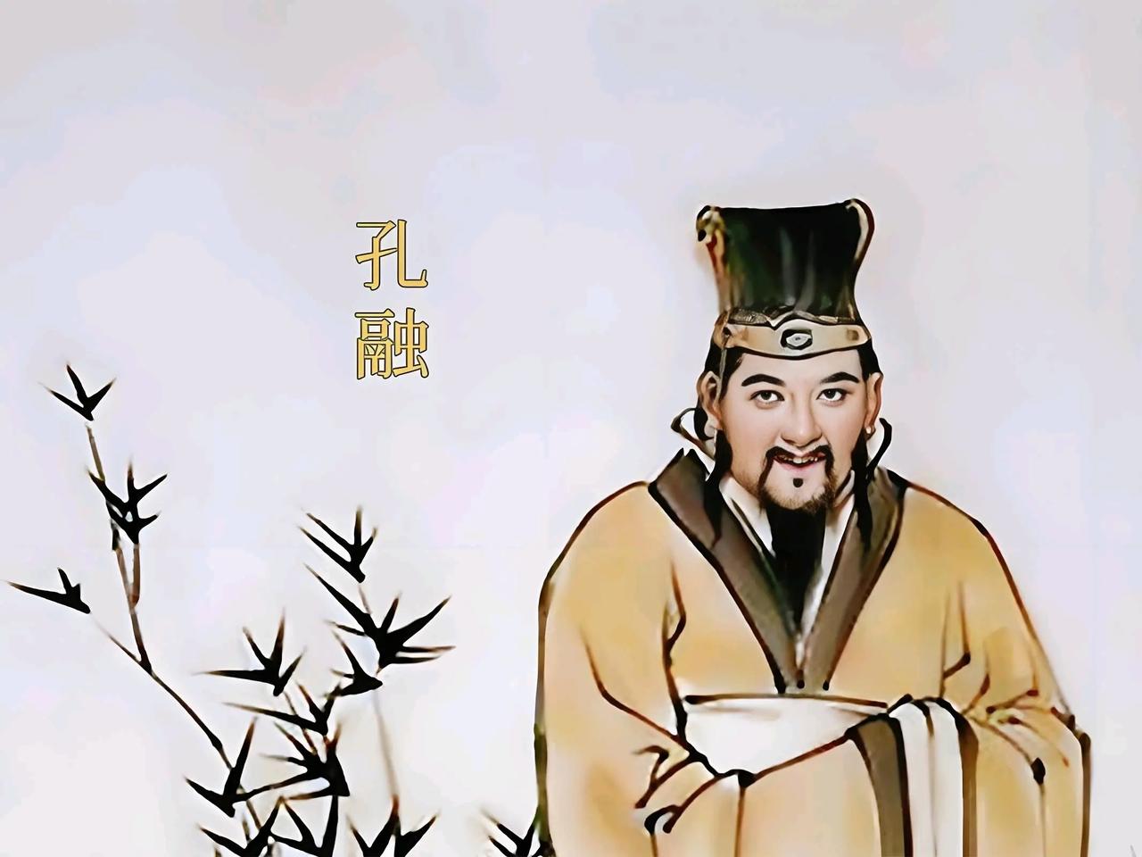 四岁让梨成道德楷模，十岁怼陈韪显机辩锋芒，成年后却化身东汉“毒舌怼王”。他讥讽曹