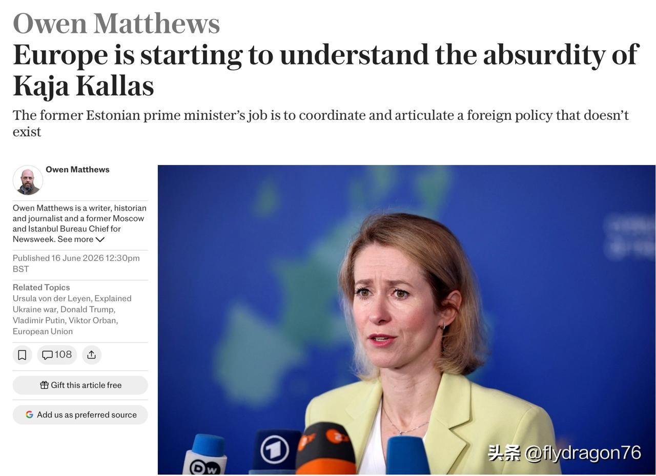 🇪🇺“欧洲开始意识到卡娅·卡拉斯（Kaja Kallas）是多么荒谬。”哇！