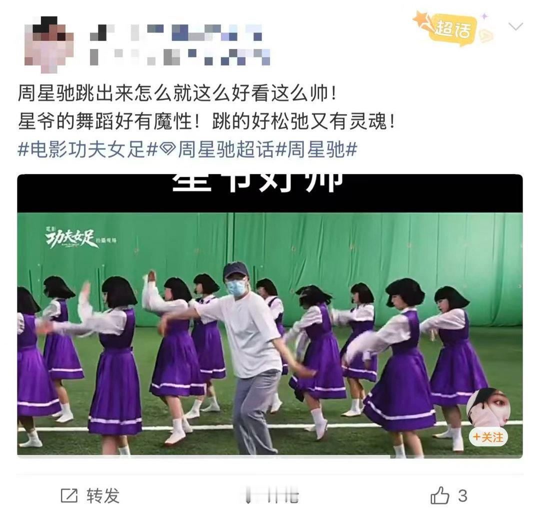 周星驰时隔25年复刻酱爆舞当年《少林足球》的酱爆舞承载着小人物追梦的内核，时隔2