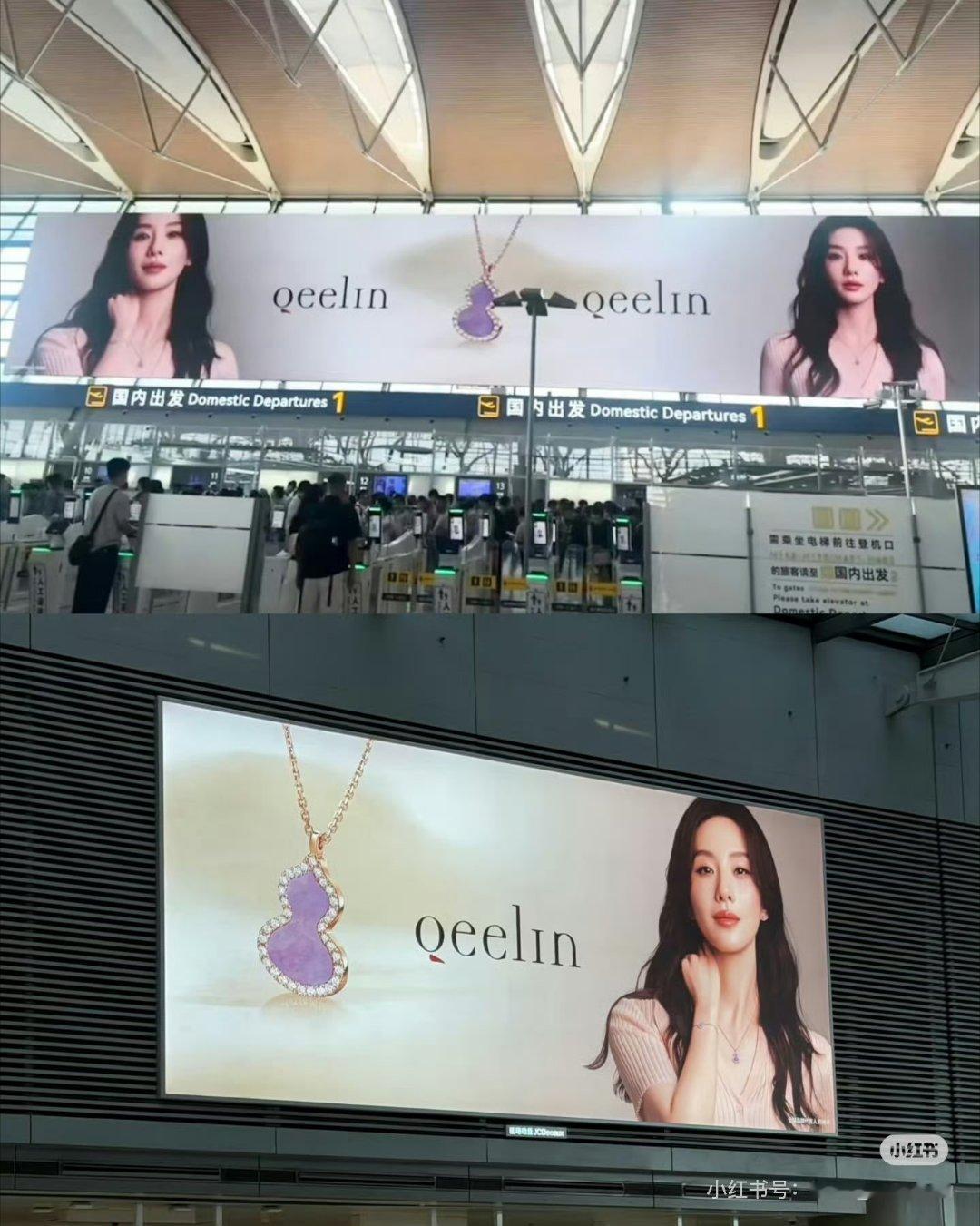 刘诗诗Qeelin珠宝机场地广🈶出机场看见这么美的一张脸心情都美妙惹！！刘诗诗