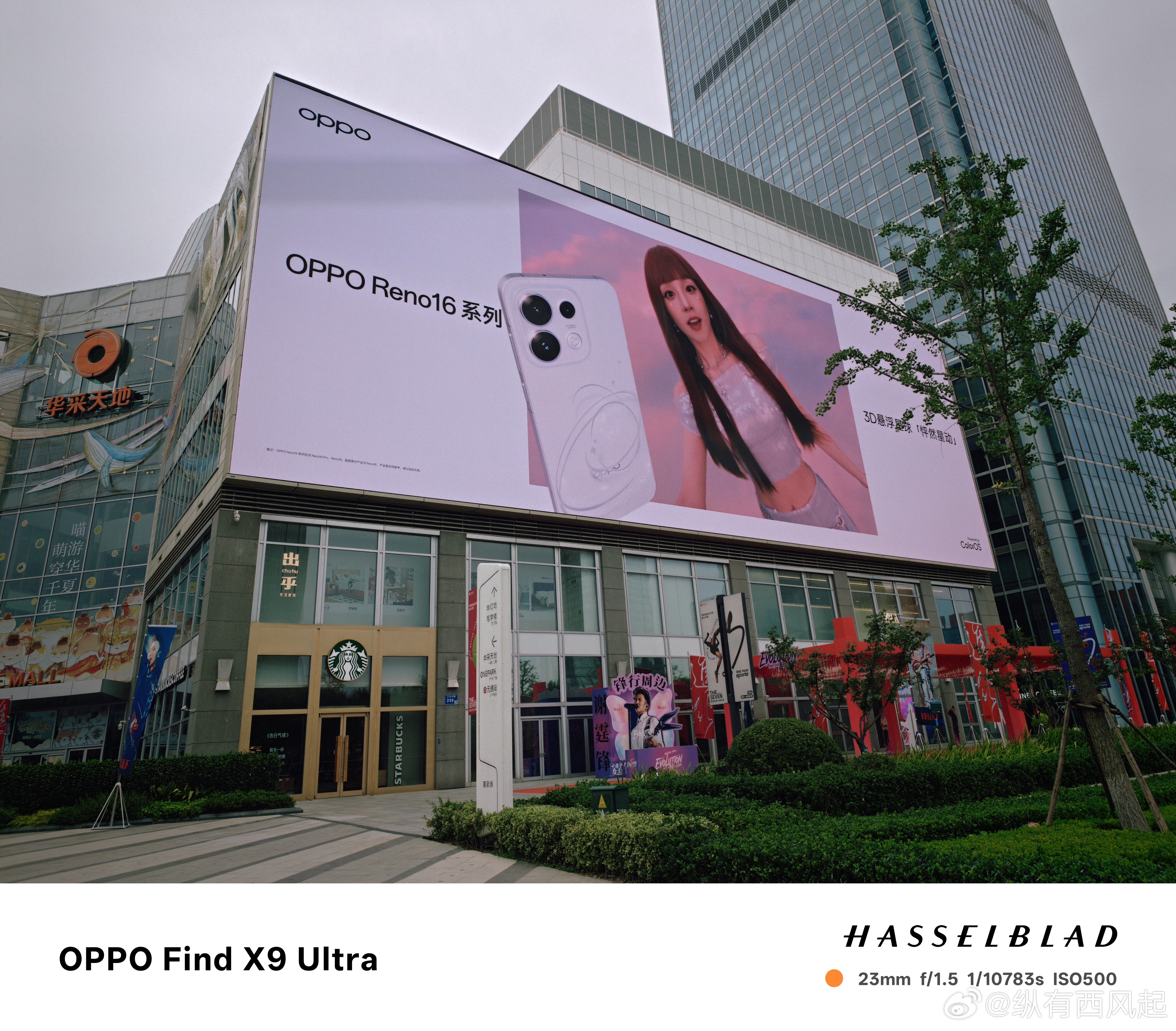 今天在超大屏看到了OPPO Reno16和宋雨琦，屏幕真是越大越震撼，很多人想要
