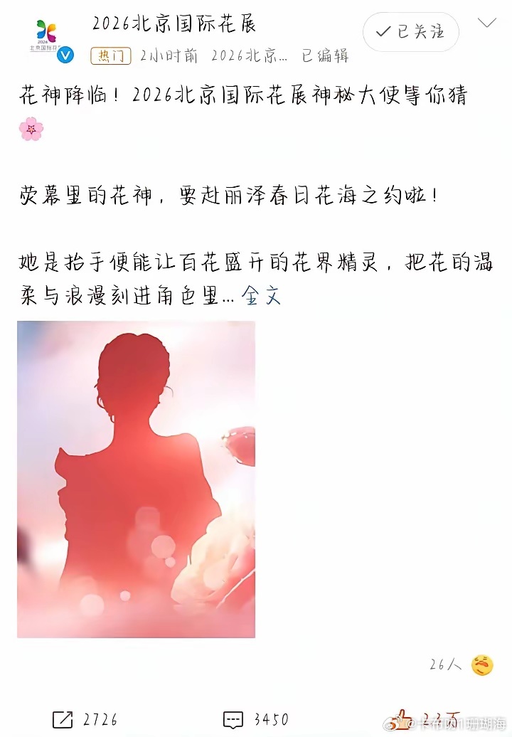 期待杨紫新公益代言 