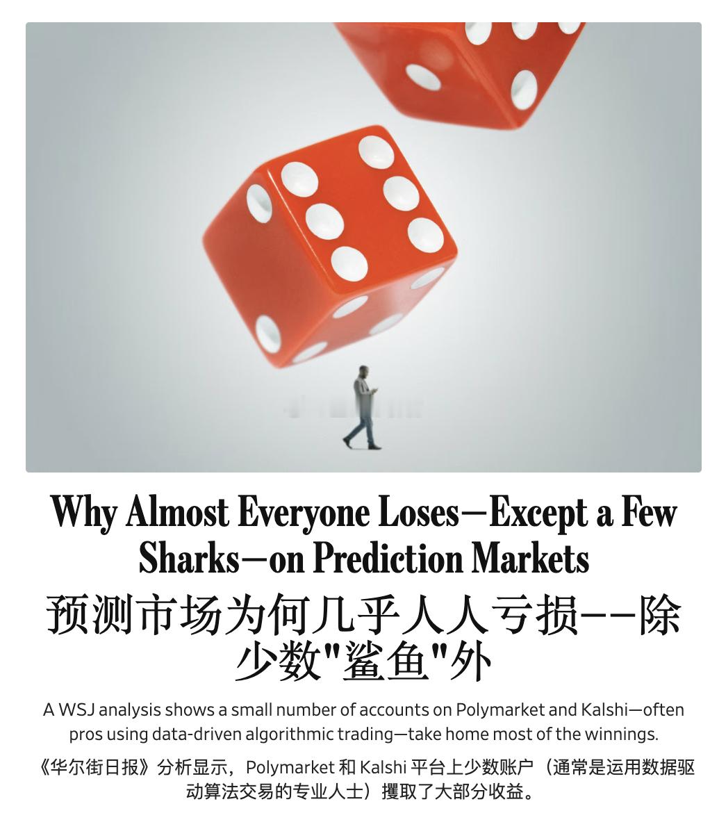 华尔街日报这个调查揭露了零和博弈下，多少市场参与者可以赚钱？0.1%！，看完你还
