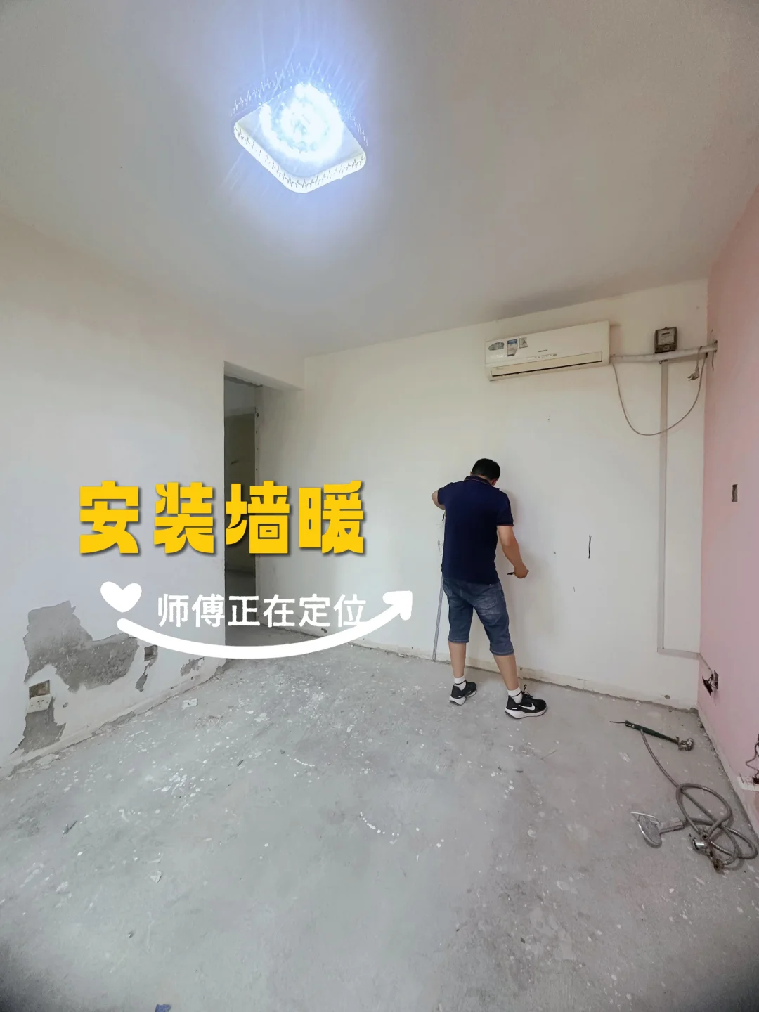 安装暖气｜我的租房生活⑤