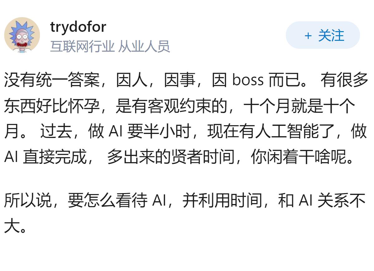 当AI能在几分钟内生成万字大纲，普通打工人是该用它合法摸鱼，还是被迫陷入更高强度