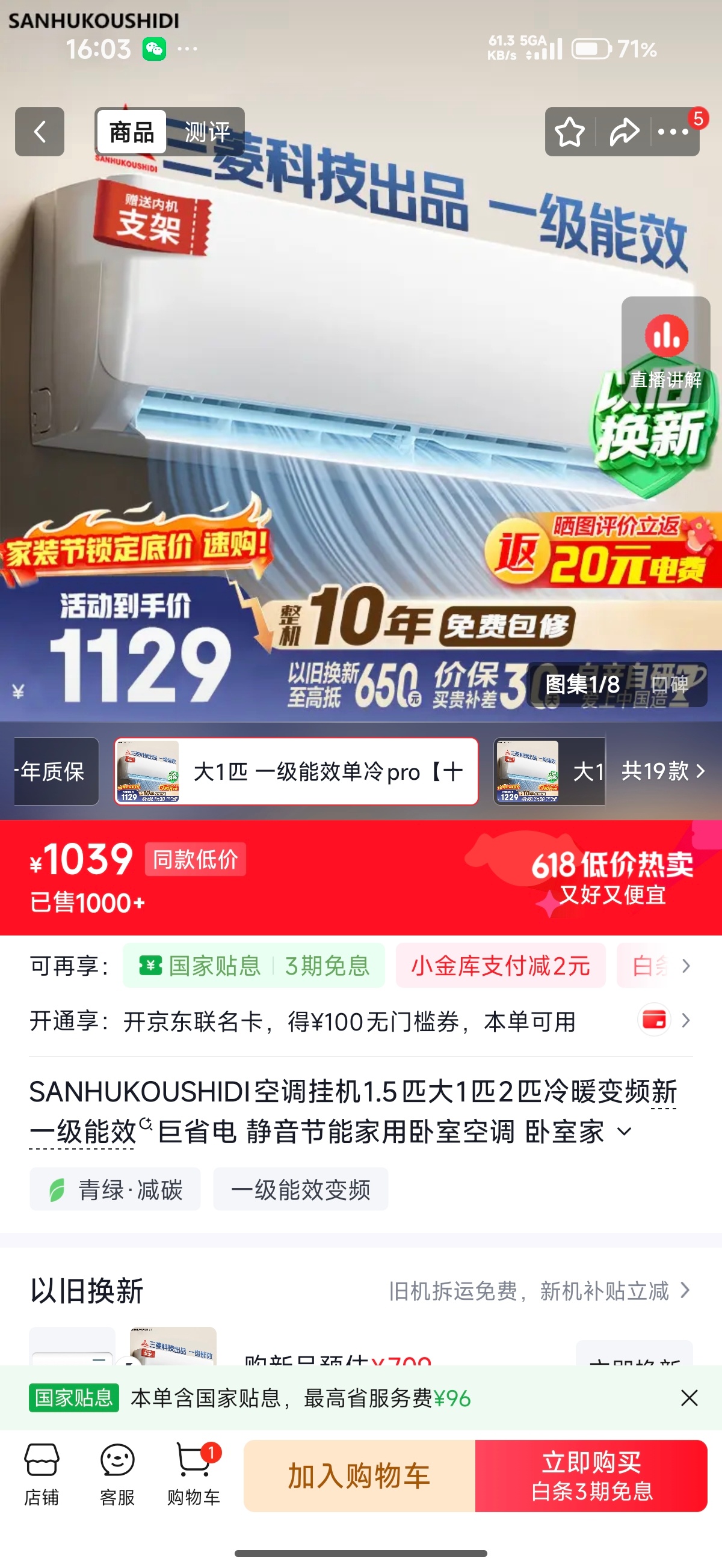 千元空调和万元空调差在哪我还专门去看了一下，千元空调基本都是挂式，万元空调基本都