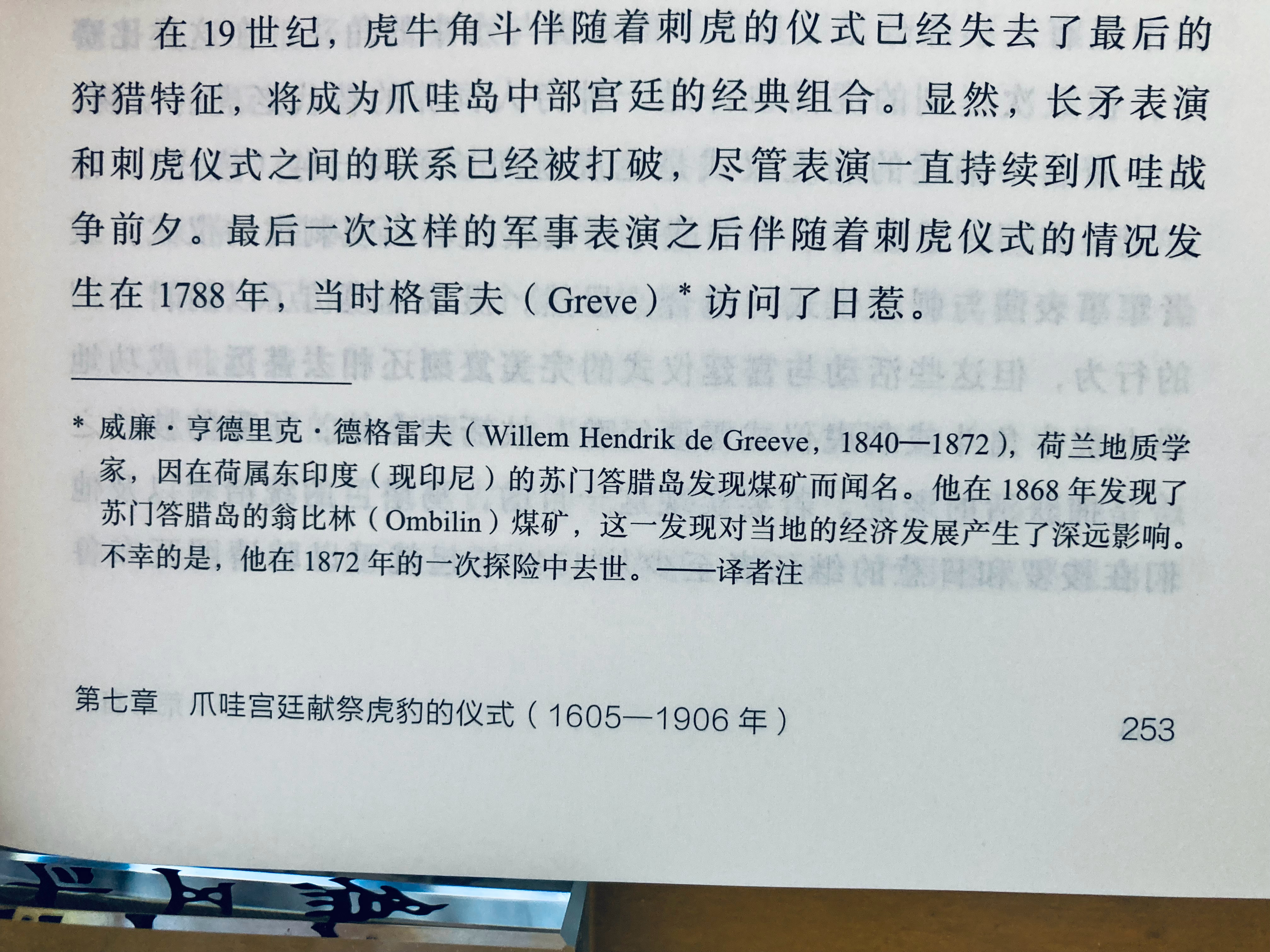 显然此格雷夫非彼格雷夫，不仅年代对不上，姓氏拼写也不一样，译者有点盲