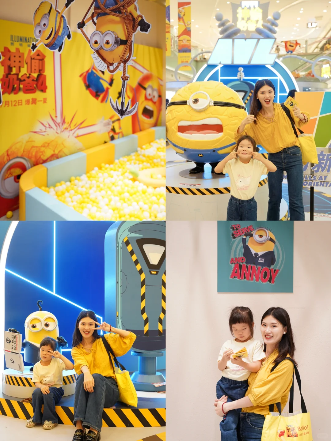 北京免费看展‼️东方新天地神偷奶爸4攻略